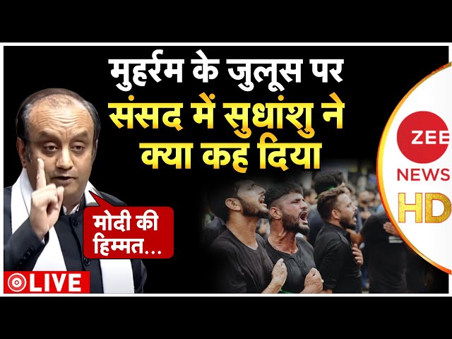 Sudhanshu Trivedi Parliament Speech on Jammu Kashmir LIVE: कश्मीर के विकास पर राज्यसभा में सुधांशु