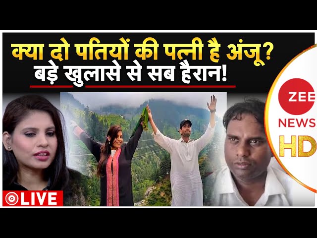 Anju-Fatima Exclusive Interview Live Updates: पाकिस्तान से आकर अपने ही परिवार पर अंजू का बड़ा आरोप