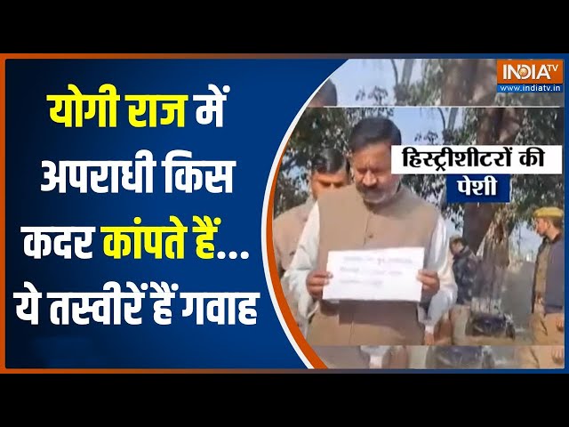 UP Hardoi News: योगी राज में अपराधी किस कदर कांपते हैं...ये तस्वीरें हैं गवाह | CM Yogi