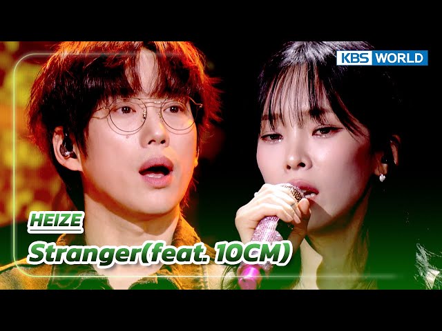 Stranger(feat. 10CM) - HEIZE (The Seasons) | KBS WORLD TV 231222