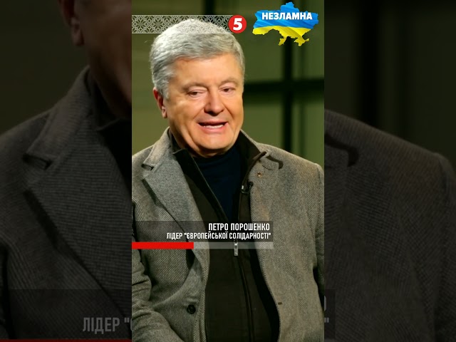 «А ви достатньо зробили для армії за своєї каденції?»