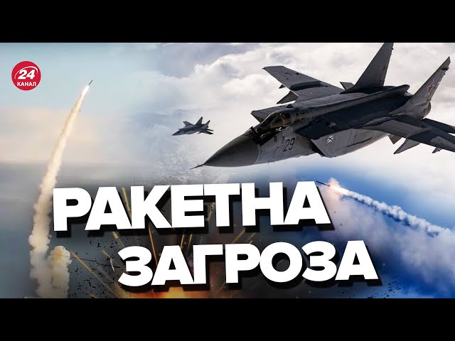 ТЕРМІНОВО! По всій УКРАЇНІ тривога / РОСІЯ запустила РАКЕТИ | Новини за 26 грудня