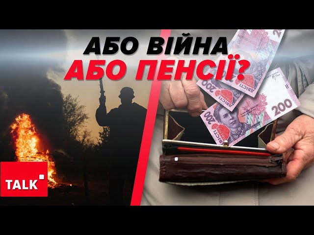 РИЗИКНУТЬ?"Воєнні рейки" економіки - це втрата політичного рейтингу. Воюємо за ЧУЖІ ГРОШІ