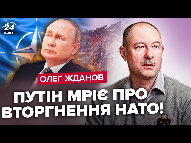 ЖДАНОВ: НАТО готується до МАСШТАБНОЇ БОЙНІ / Три сценарії війни: БУДЕ НОВИЙ НАСТУП?! @OlegZhdanov