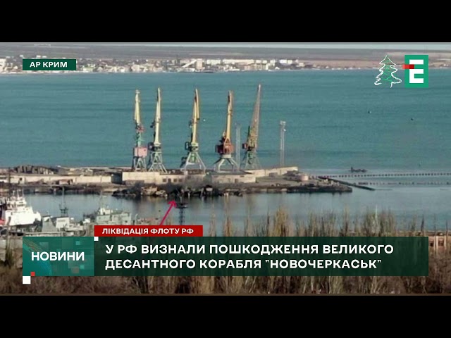 ⁣На борту російського корабля Новочеркаськ були шахеди