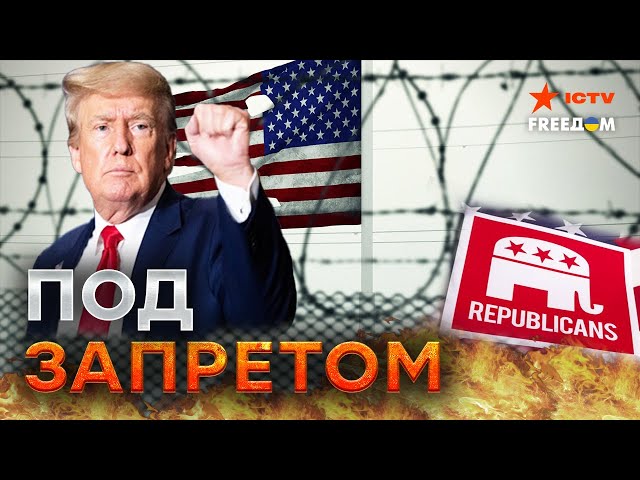 ⁣Трампу ЗАПРЕТИЛИ участвовать в ПРАЙМЕРИЗ! Кто будет баллотироваться от РЕСПУБЛИКАНЦЕВ?