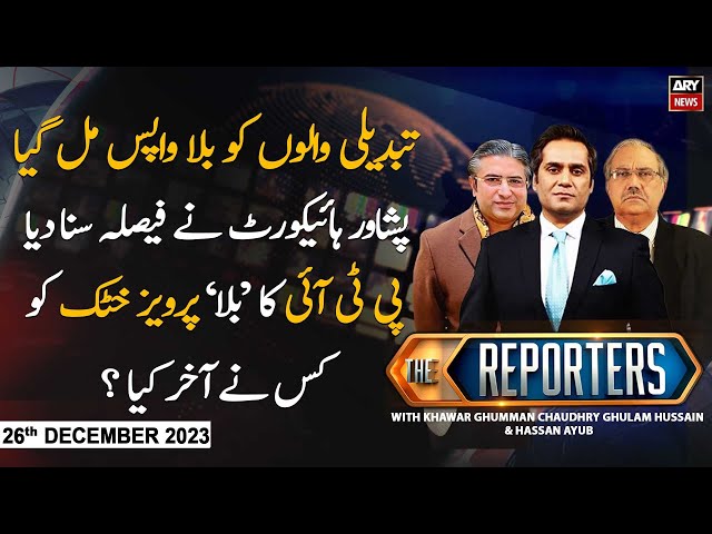 The Reporters | Khawar Ghumman | Ch Ghulam Hussain | Hassan Ayub | ARY News | 26th December 2023