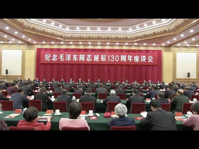 CPC Central Committee holds symposium commemorating 130th anniversary of Mao's birth