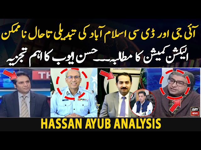 IG Islamabad & Deputy Commissioner islamabad vs Election Commission | Hassan Ayub Analysis