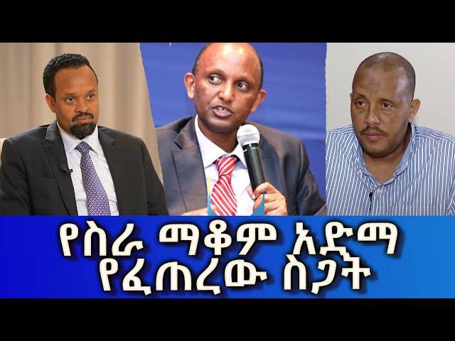 Ethiopia - Esat Amharic News Dec 26 2023