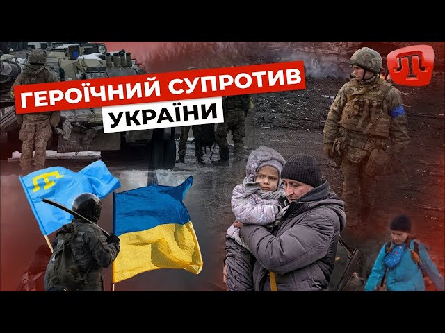 ⁣Росія напала на Україну: Телемарафон UAразом. ATR Live / ATR онлайн. Прямий ефір