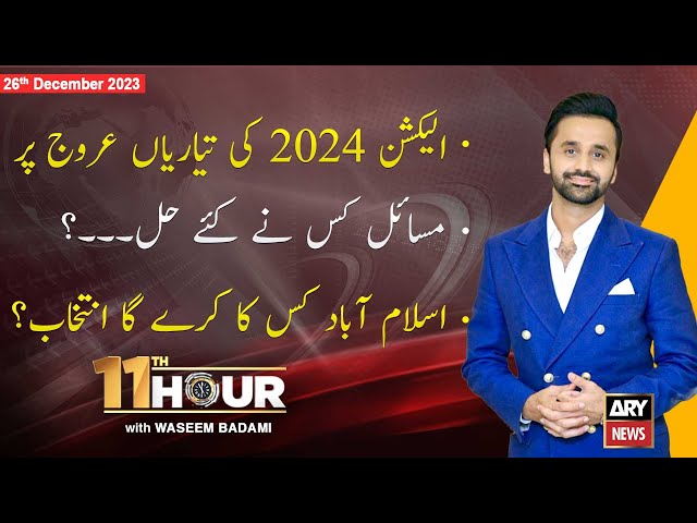 11th Hour | Waseem Badami | Islamabad Ki Awam Kis Kay Sath? | ARY News | 26th December 2023