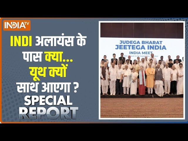 Special Report: 2024 का बूथ...मोदी के साथ यूथ..कितना मजबूत ? | PM Modi | Rahul Gandhi | Hindi