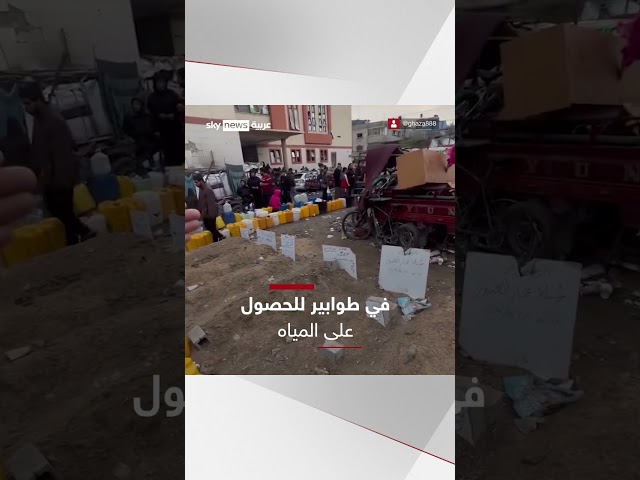 طوابير المياه فوق القبور في مخيم جباليا بقطاع #غزة #شاهد_سكاي