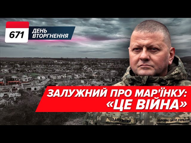 Залужний: життя бійців ВАЖЛИВІШЕ. ЕКСКЛЮЗИВ: бій на Херсонщині! Як готували ПЛАЦДАРМ? 671 день