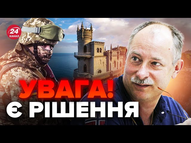 ЖДАНОВ: Ось і все! Долю КРИМУ визначено / Все почнеться ЗА МІСЯЦЬ