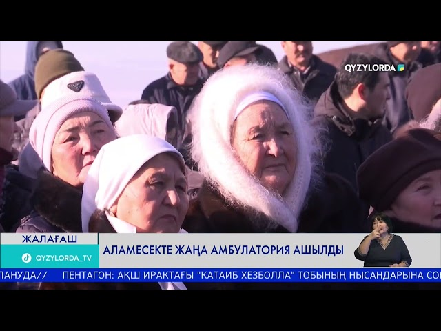 Аламесекте жаңа амбулатория ашылды