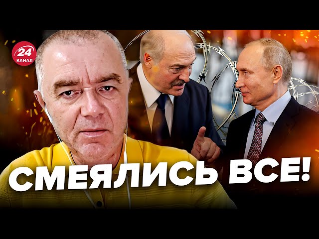 СВИТАН: Всплыли ПОЗОРНЫЕ ДЕТАЛИ! Вот зачем ЛУКАШЕНКО поперся к ПУТИНУ