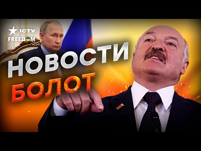 ⁣Лукашенко ПРИЕХАЛ К Путину и НАЧАЛ УГРОЖАТЬ  ОТКУДА такая СМЕЛОСТЬ?