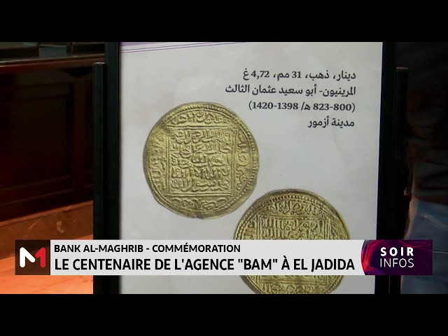 Bank Al-Maghrib commémore le centenaire de son agence à El Jadida