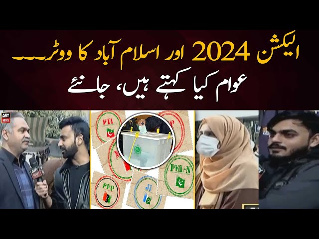 Election 2024: Islamabad ki awam kis ko vote degi? | Public Opinion