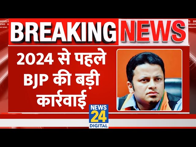 BJP नेता Anupam Hazra को राष्ट्रीय मंत्री पद से हटाया गया, अध्यक्ष J. P. Nadda ने दिया निर्देश