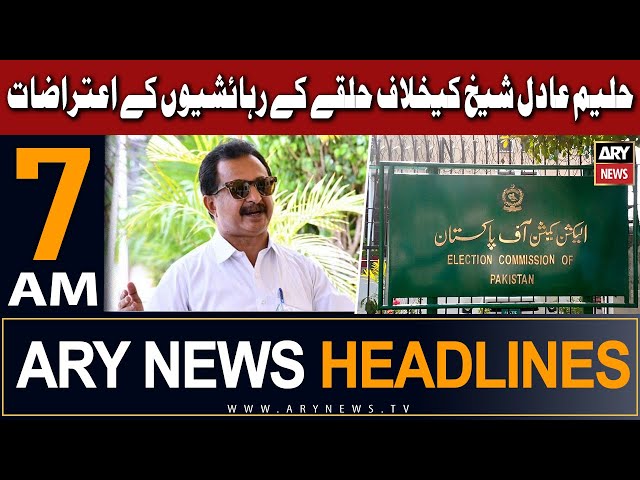 ARY News 7 AM Headlines 27th Dec 2023 | Haleem Adil Sheikh's nomination papers rejected