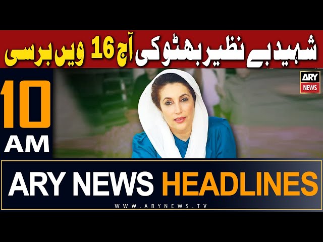 ARY News 10 AM Headlines 27th Dec 2023 |     -   