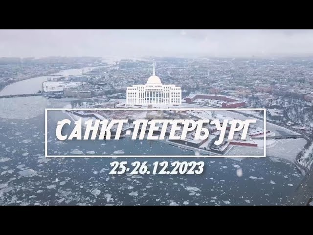 Мемлекет басшысы Қасым-Жомарт Тоқаевтың Ресей Федерациясына екі күндік жұмыс сапары аяқталды