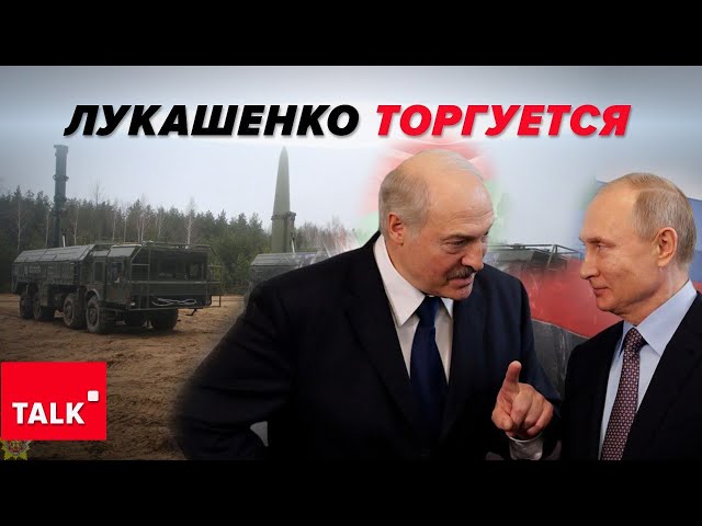 Кто видел ЯДЕРНОЕ ОРУЖИЕ в Белоруси? Лукашенко в обнимку с пУТИНЫМ продолжает "торговать" 