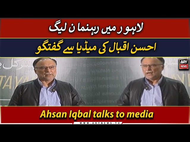 LIVE: PMLN Leader Ahsan Iqbal Media Talk  | ARY News Live