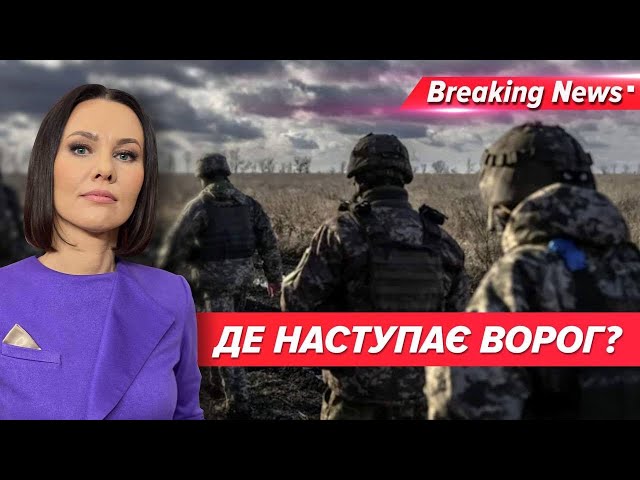 СИТУАЦІЯ НА СХОДІ складна! Ворог продовжує наступальні дії | Незламна країна | 5 канал | 27.12.23