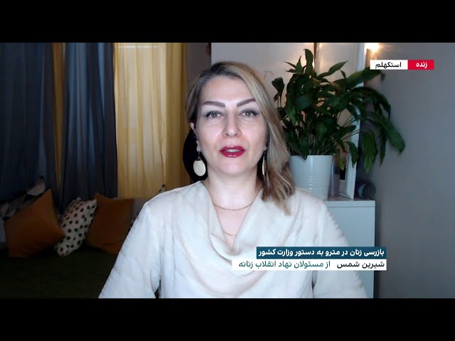 بیانیه تشکل انقلاب زنانه برای روز ششم دی ماه