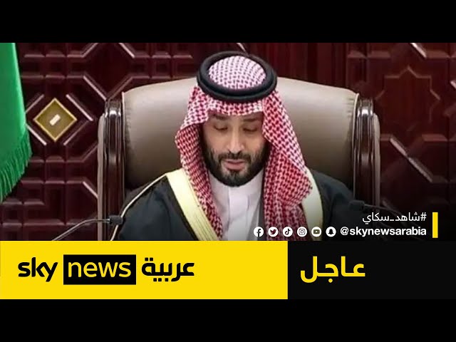 نيابة عن الملك.. ولي العهد السعودي يلقي الخطاب السنوي أمام مجلس الشورى | #عاجل