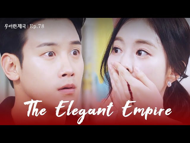 A Certain Doubt [The Elegant Empire : EP.78] | KBS WORLD TV 231227