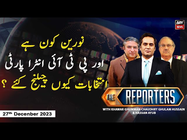 The Reporters | Khawar Ghumman | Ch Ghulam Hussain | Hassan Ayub | ARY News | 27th December 2023