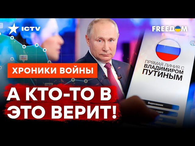 СУМАСШЕДШАЯ постановка Кремля: ПУТИН признал миллион россиян ВОЕННЫМИ ПРЕСТУПНИКАМИ @skalpel_ictv