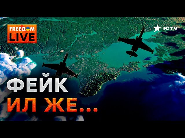 ⚡️ Сбили два УКРАИНСКИХ истребителя СУ-27... или же НЕТ | FREEDOM