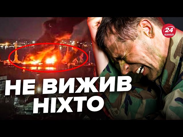 ⁣⚡️Росія це приховує! На борту "Новочеркаська" були ДЕСЯТКИ окупантів / Дані про них МАСОВО