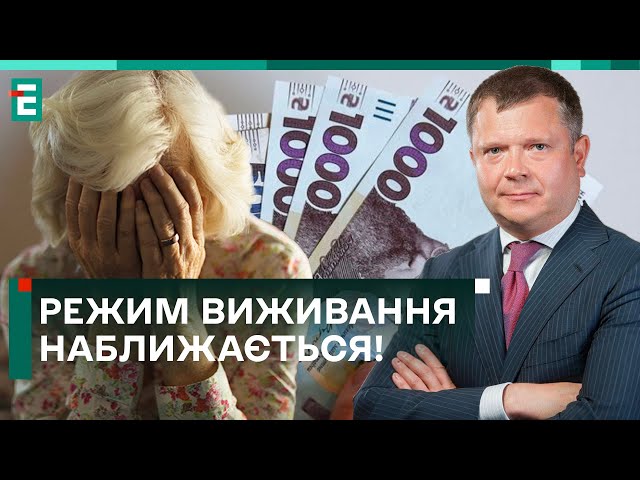 12 МІЛЬЙОНАМ УКРАЇНЦІВ ЗАТРИМАЮТЬ ВИПЛАТИ? РЕЖИМ ВИЖИВАННЯ НАБЛИЖАЄТЬСЯ!