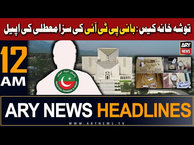 ARY News 12 AM Headlines 28th Dec 2023 | Toshakhana Case - Big News