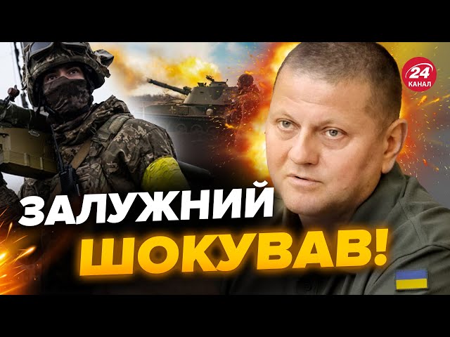 ⚡️Екстрена ЗАЯВА ЗАЛУЖНОГО про мобілізацію / Маєте це почути!