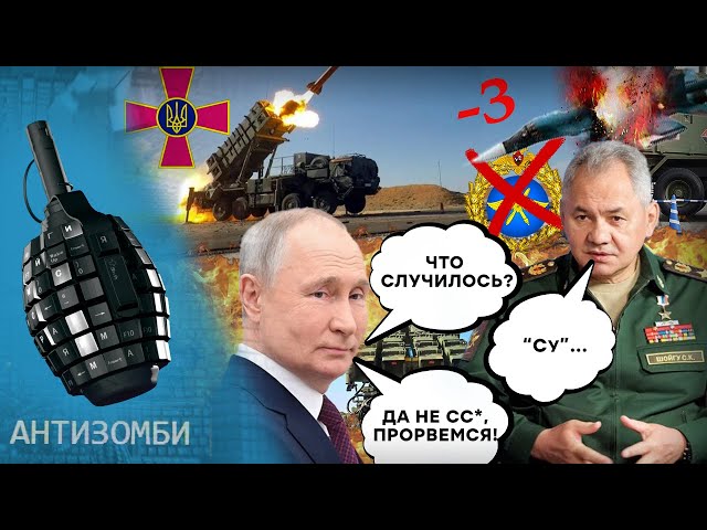 Новогодний ЩЕЛЧОК по ЕБ*ЛУ путина! Самолеты СБИТЫ, военный корабль пошел на Х*Й! | Антизомби