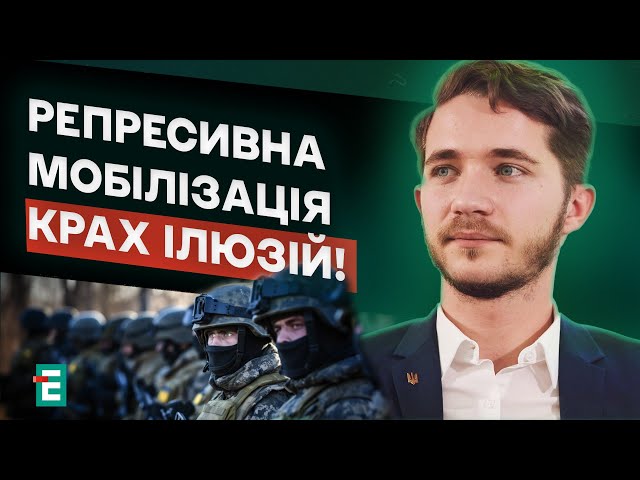  РЕПРЕСИВНА МОБІЛІЗАЦІЙНА МАШИНА! ДЕРЖАВА ВИПРАВДОВУВАТИМЕ ЗЛОЧИНЦІВ!? | СААКЯН