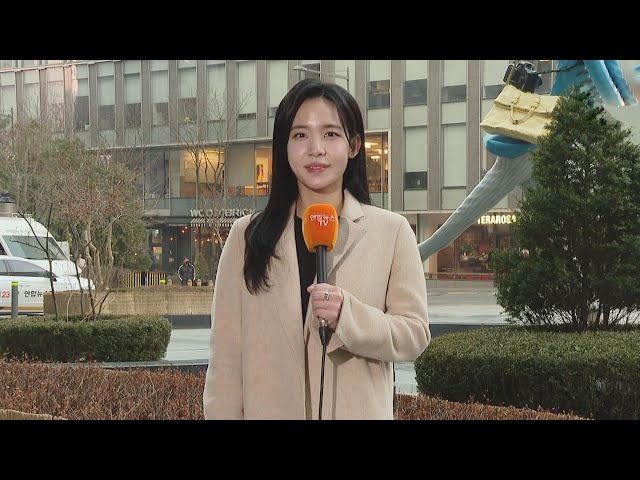 [날씨] 수도권 비상저감조치…당분간 심한 추위 없어 / 연합뉴스TV (YonhapnewsTV)