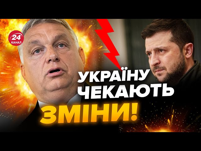 Орбану ДАЛИ ЛЯПАСА у ЄС / Нове рішення ЩОДО УКРАЇНИ змінить хід війни