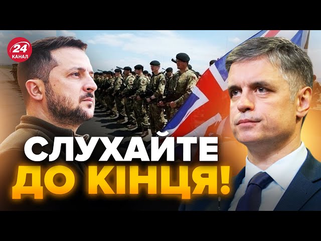 ⚡️ДИКИЙ: СЕНСАЦІЙНА ЗАЯВА! Британія ПЕРЕКИНЕ ВІЙСЬКА в Україну?