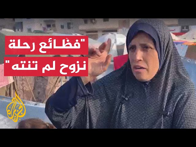 فلسطينية تروي فظائع عاشتها وأسرتها خلال رحلة نزوحهم من شمال غزة