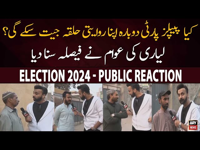 Election 2024: Kya PPP Ek Par Phir Lyari Mein Jeet Hasil Karegi? - Public Reaction