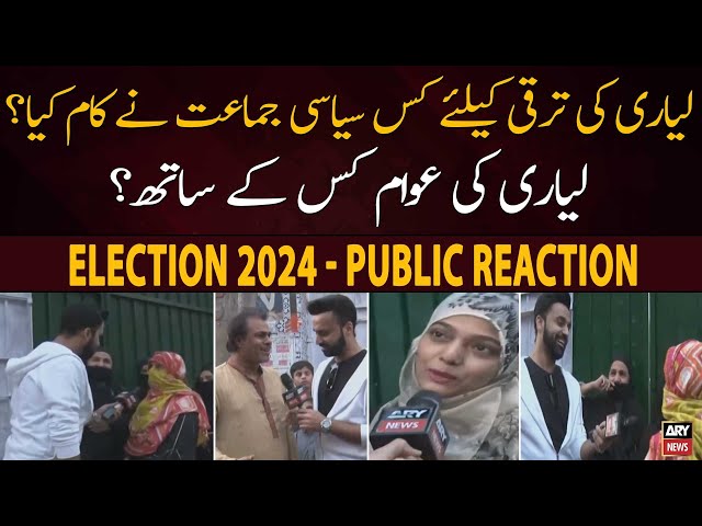 Lyari Ki Behtari Kay Liye Kis Party Nay Kaam Kiya? - Public Reaction